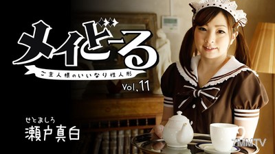 HEYZO-1717 Maidol Vol.11~Master"s Willing Sex Doll~