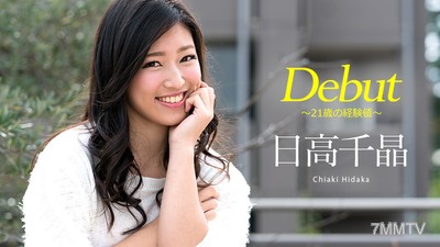 051818-669 出道 Vol.47 〜21歲的經驗值〜 日高千鈴