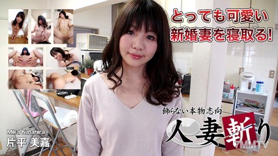 c0930-gol0149 片平 美嘉 23歳