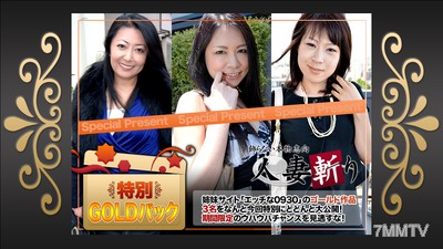 c0930-ki180804 ゴールドパック 20歳
