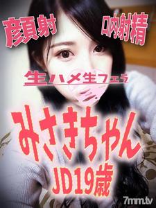 fc2-ppv 997407 みさきちゃん JD 19歳 Part 1