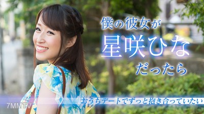 020519-853 If my girlfriend was Hina Hoshizaki, I&quotd want to hug her all the time during our date at home. Hina Hoshizaki