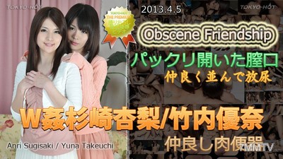 n0838 W姦杉崎杏梨/竹内優奈