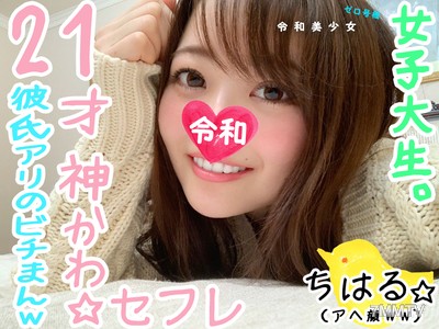 fc2-ppv 1094897 【신급 귀여운 대학생 애인】가장 강력한 아이돌 얼굴의 대학생을 애인으로 만들었습니다. 남자친구에게서 빼앗은 초 귀여운 절정 얼굴을 공개합니다ww【개인 촬영·아마추어】