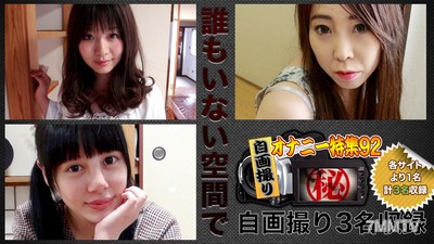 c0930-ki190622 自拍手淫專輯