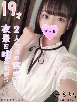 fc2-ppv 1124332 【The Truth at 19】We&quotre going to do a limited release of the secret underground photo shoot that&quots supposedly happening in a room with a night view ww