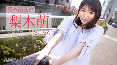 073019-971 If My Girlfriend Is Natsuki Nakamori ~I Got So Horny That I Called Her in the Middle of the Night~ Natsuki Nakamori