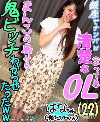 fc2-ppv 1155943 《한정》【絶品】은좌에서 낚시한 신선한 OL 아가씨　호텔로 데려가서 쓰레기 같은 년이라는 것을 깨닫게 해줬다ww【음순 깊은 곳에서 극한의 절정】【여신의 아헤가오ww】