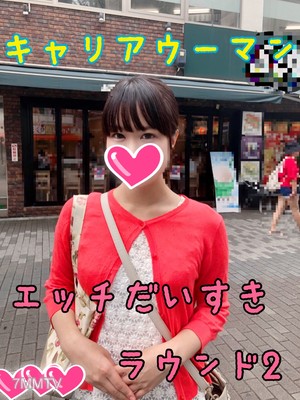 fc2-ppv 1157454 커리어 우먼 이토 카오리♡ 오랜만에 섹스해서 성욕 폭발w 두 번째로 부탁해요♡