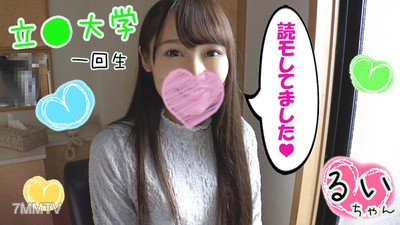 fc2-ppv 1217741 【元読モ】るい（19歳）【サンタコス中出し編】★黒髪ロングの鬼カワ大学生のサンタコス♪可愛さの限界突破！黒目で見つめられるぺろペロフェラ☆パイパン突きまくり中出し【通常＆期間限定プレゼント付】
