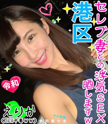 fc2-ppv 1253553 【東京最強セレブ港区人妻】28歳美BODY若妻の性が乱れすぎｗｗヨガで研ぎ澄まされたポルチオ性感帯を突きまくって白目剥くまでイキまくらせたったヤバ映像【個人　ハメ撮り】