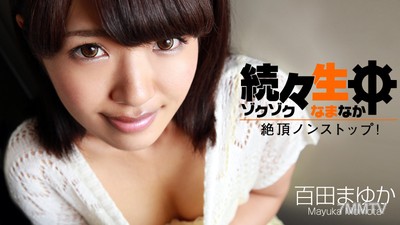 HEYZO-0697 Continuous Live Broadcast ~ Non-Stop Climax! ~