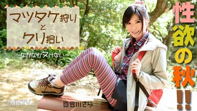 HEYZO-0976 The Autumn of Lust! Matsutake Mushroom Hunting and Chestnut Picking ~ Can&quott Get Enough ~