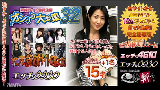 h0930-ki200328 Peeing Special 20 Years Old