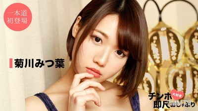 042520_001 Loves Big Cocks Instant Blowjob ~ Super Beauty"s Fellatio Techniques ~