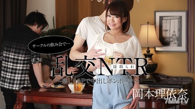 052220-001 Circle drinking party group sex NTR ~ Having fun with a five-way inside-out ejaculation ~ Rina Okamoto