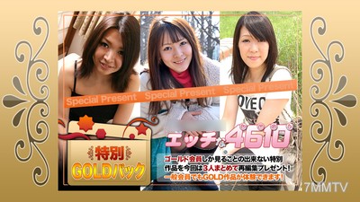 H4610-ki200606 ゴールドパック 20歳