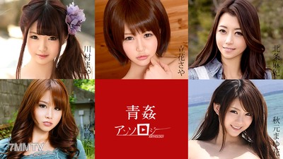 062520-001 青姦合集 川村真弥 立花沙耶 北條麻妃 秋元真由花 牧野惠理