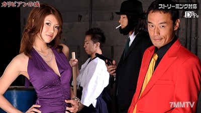 010109-949 カリビアンの城 瀬咲るな
