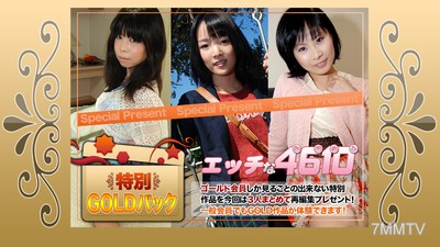 H4610-ki200704 ゴールドパック 20歳