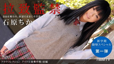 090210_920 偶像綁架行動！前篇