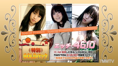 H4610-ki201003 ゴールドパック 20歳