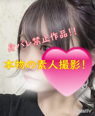 fc2-ppv 1523806 ☆最佳作品☆新企劃！真正的素人超級可愛的女孩！