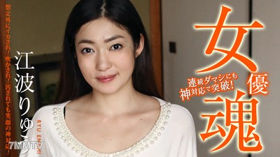 111420-001 여우혼 ~ 예상치 못한 강간! 속임수! 더럽혀져도 미소짓는 신대응! ~ 에바라 류