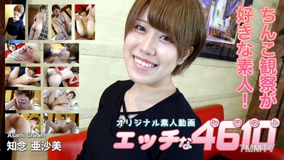 H4610-gol203 知念 亜沙美 20歳