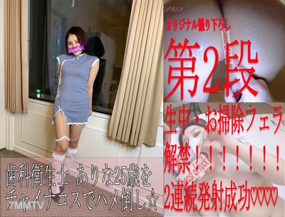 fc2-ppv 1571364 ※No※Dental Hygienist Ari-na part2 ⚠Live Cream Piercing!？⚠ Back-to-Back Shots, One in the Bathroom and One in a Chinese Costume♡ Last is a Reward Cleanup Blowjob ☆Luxury Review Bonus Available!!!