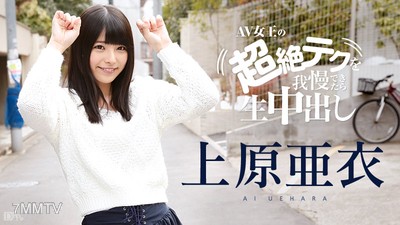 081116-227 如果能忍住上原亞衣的超絕技巧就現場內射 上原亞衣