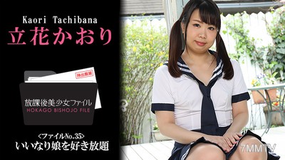 HEYZO-2410 放課後美少女ファイル No.35～いいなり娘を好き放題～