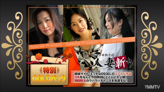 c0930-ki210116 ゴールドパック 20歳