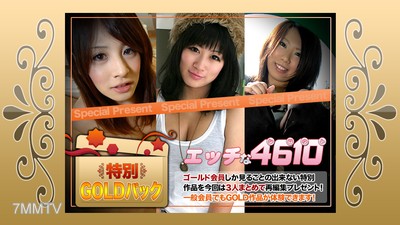 H4610-ki210306 ゴールドパック 20歳