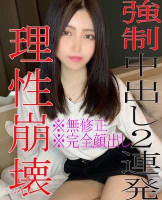 fc2-ppv 1825061 【無】【不露臉】沒有拍攝經驗的素人女子被內射兩次連續!理性崩潰的濃厚性愛自拍讓你滿意心花怒放♡