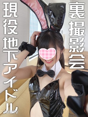fc2-ppv 1914070 【Personal Photography・Leak】Active Student, Underground Idol"s 【Secret Personal Photoshoot】 Forbidden Sex Tape with Girlfriend Face-on Insertion Small Pussy