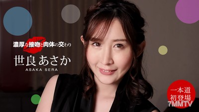 100221_001 濃厚な接吻と肉体の交わり 世良あさか