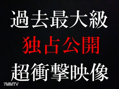 fc2-ppv 2386297 ★過去最大級★これこそ僕にしか撮れない本物★独占公開【メルマガ限定詳細★例の商品です】 {