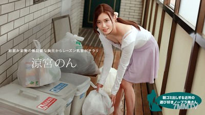 010422_001 The neighborhood lady who loves to play and doesn&quott wear a bra when taking out the trash in the morning, Non Nonaka
