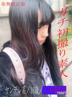 fc2-ppv 2857160 ※無※ヤラセなし!激やばハメ撮り動画のため100本限定!販売停止予定(´ω`)経験人数1人の卒業したての18歳ヤンデレ系素人の完全初撮り生ハメSEX {