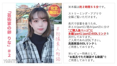 fc2-ppv 2943346 【無】【完全露臉】藝術家的蛋子里奈ちゃん#2 動物園約會→生插入時顯示抵抗但最終還是因快樂而墮落最後說「射在裡面..!!」【本編約3小時】【洗澡時閒聊特典有】