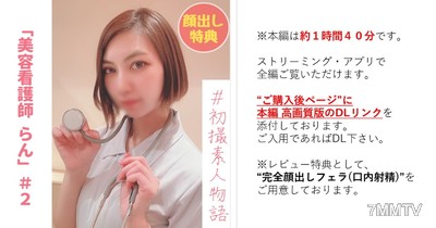 fc2-ppv 2978320 【無】【初拍攝】美容護理師蘭ちゃん#2 「已經插進來..」冷靜的性格沉溺於快樂而變得面目全非!最後在子宮深處射精..!! 【本編約1小時40分】【完全露臉口交(口內射精)特典有】