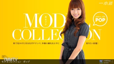 060311_107 模型收藏選擇…104　流行