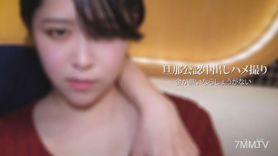 HEYZO-2936 Nagi [nagi] Husband-approved in-the-vaginal-shooting If you have no money, there&quots nothing we can do