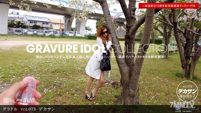 071311_134 Gravure Idol Vol. 075 Big Tits