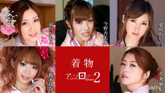 010523-001 和服美女合集2 前田香織 今野杏美 南愛咲麗拉 櫻木優奈 北條麻妃