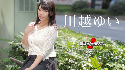 032923-001 Kawagoe Yui Best Kawagoe Yui