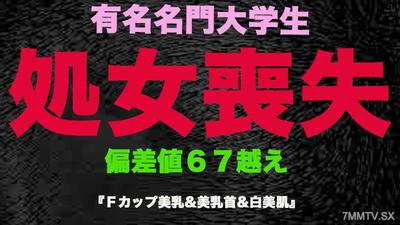 fc2-ppv 3253190 &quot처녀 상실&quot, 진짜 처녀 상실! 명문 대학생, IQ 65 이상의 천재, 졸업 직전의 처녀 상실!! 시노자키 마●코 같은 G컵 미거유에 중출! &quot개인 촬영&quot 개인 촬영 오리지널 337번째