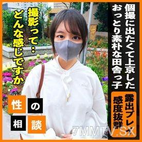fc2-ppv 3403538 3日間限定980pt！【現場体験】 個撮モデルに興味があって相談してきた屈託ないおっとり田舎っ子！ 好奇心に満ちたプレイと抜群の感度でこの上なく撮影を楽しんでしまう！