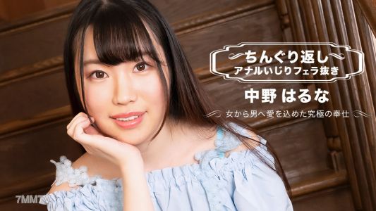 071123_001 Ballbusting anal fingering blowjob ejaculation Haruna Nakano